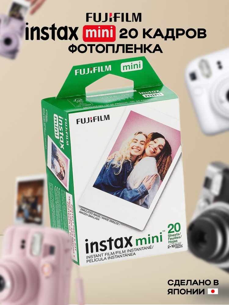 Картриджи для Instax Mini (20 кадров) #1