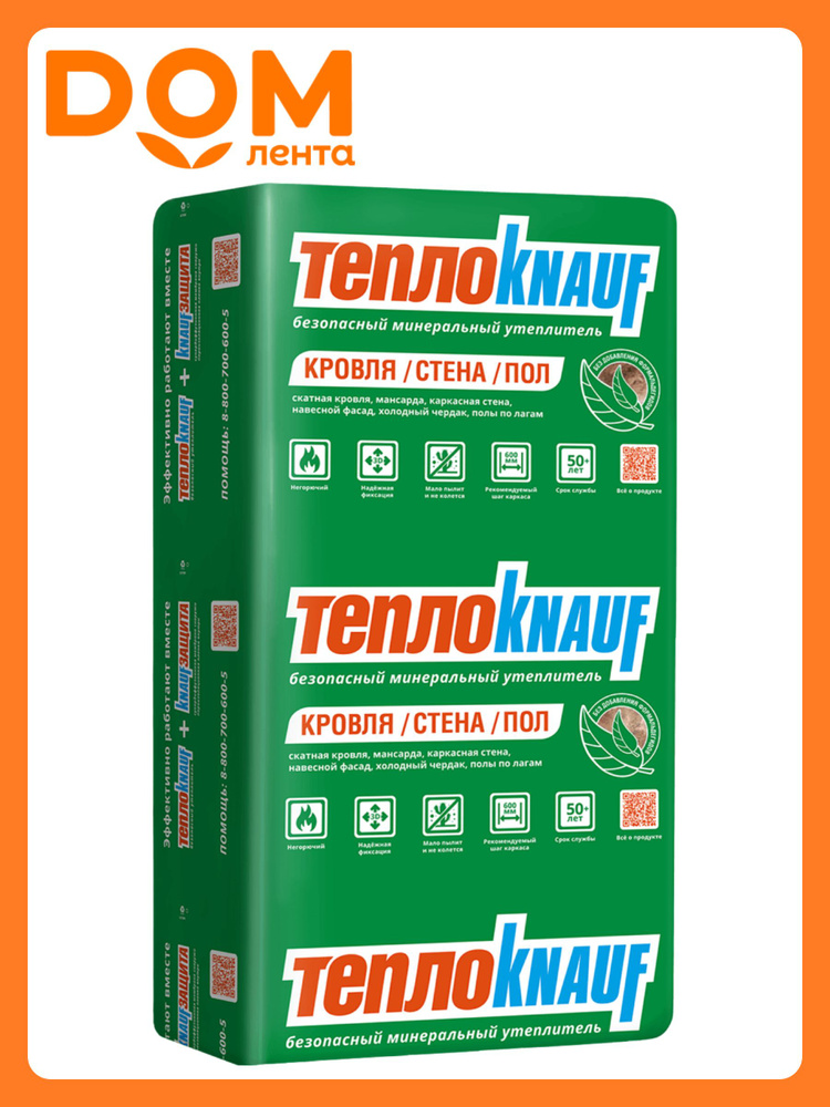 Теплоизоляция ТеплоKNAUF для кровли и стен 50 мм 12 м #1