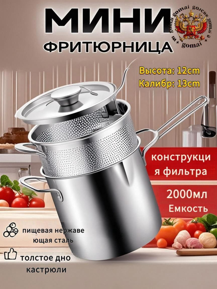 Кастрюля, Нержавеющая сталь, 1 шт #1