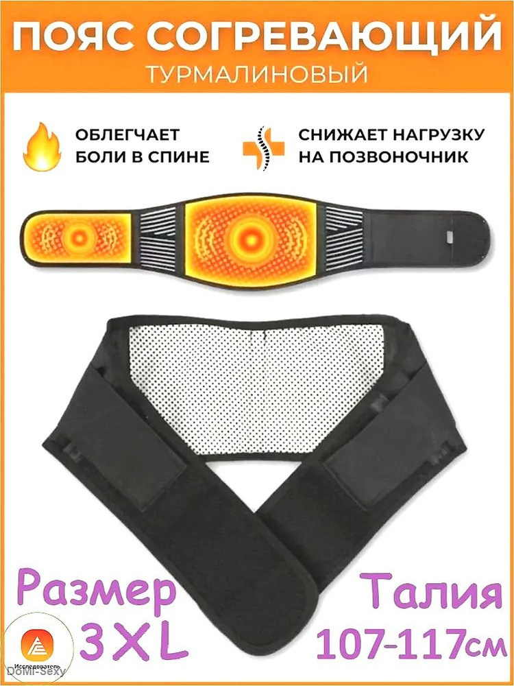 Одежда для гимнастики турмалиновый с магнитами #1