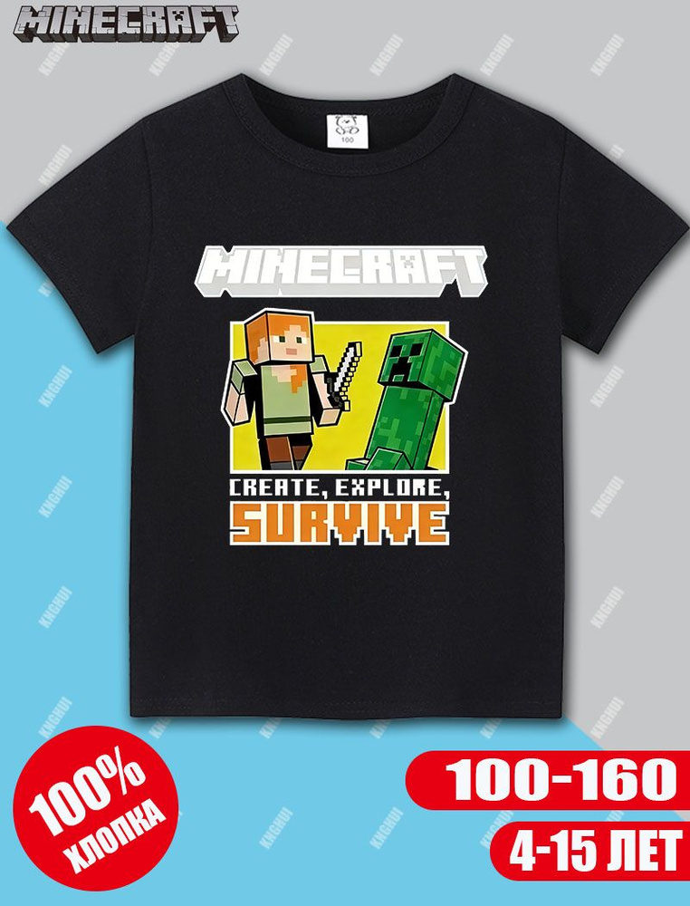 Футболка Minecraft #1