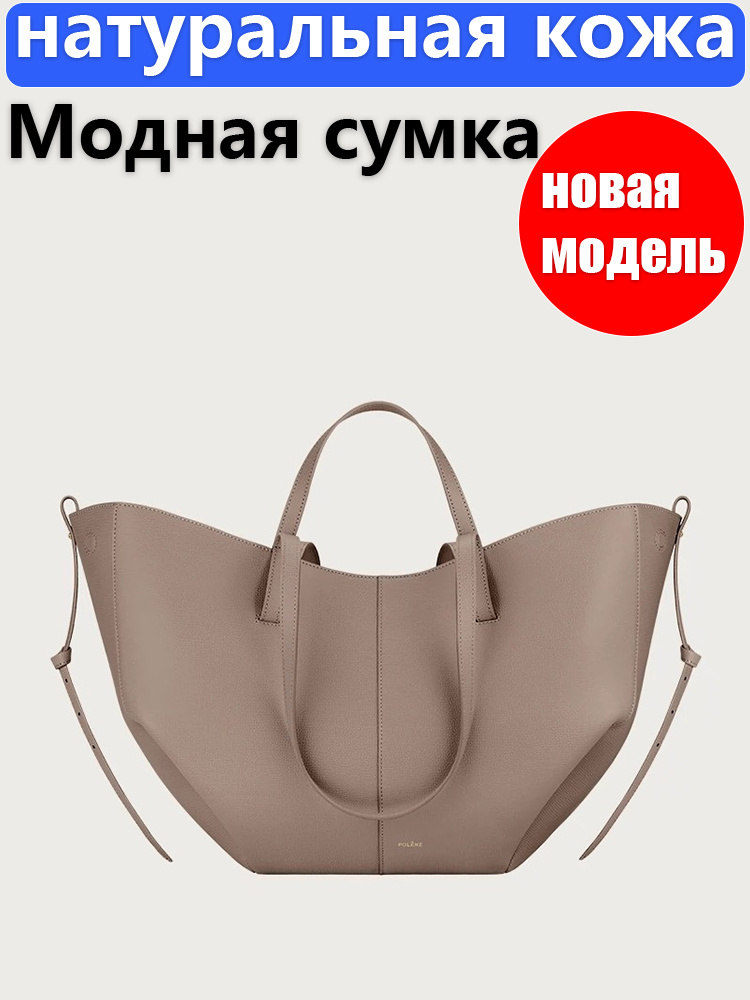 Сумка #1