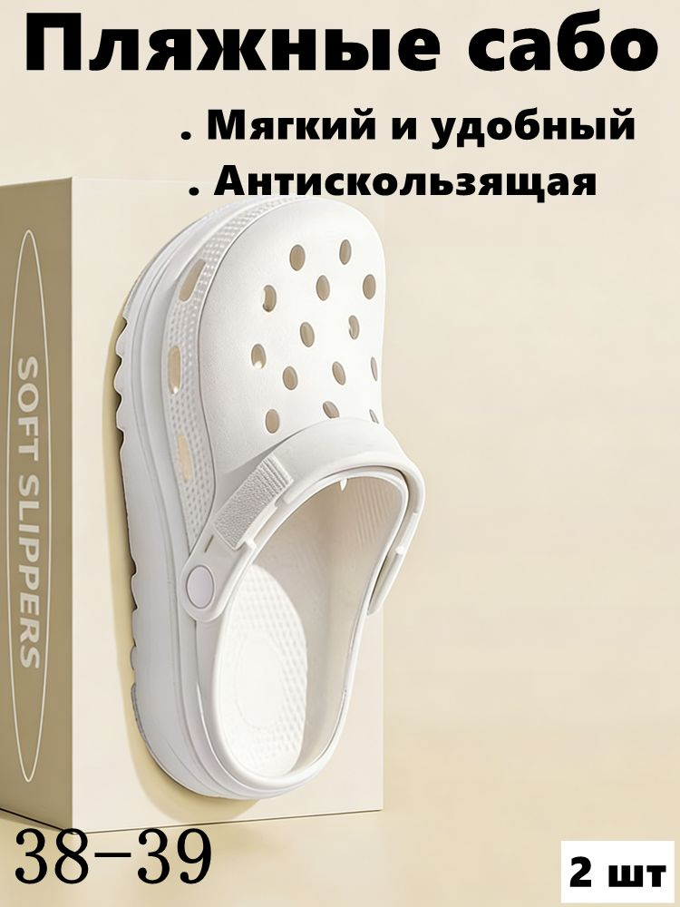 Сабо #1