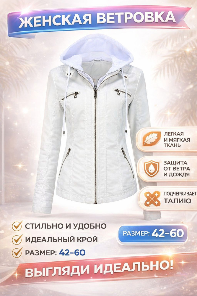 Куртка #1