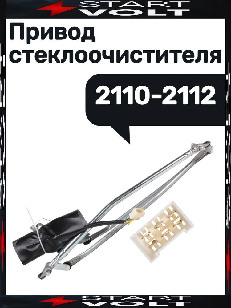 Привод стеклоочистителя #1