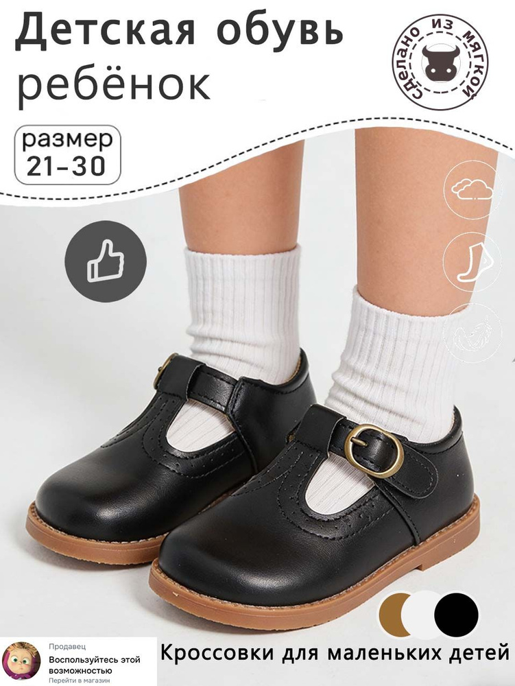 Туфли #1