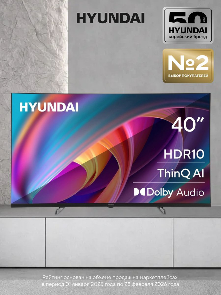 Hyundai Телевизор H-LED40BS5100 40″ Full HD, черный матовый #1