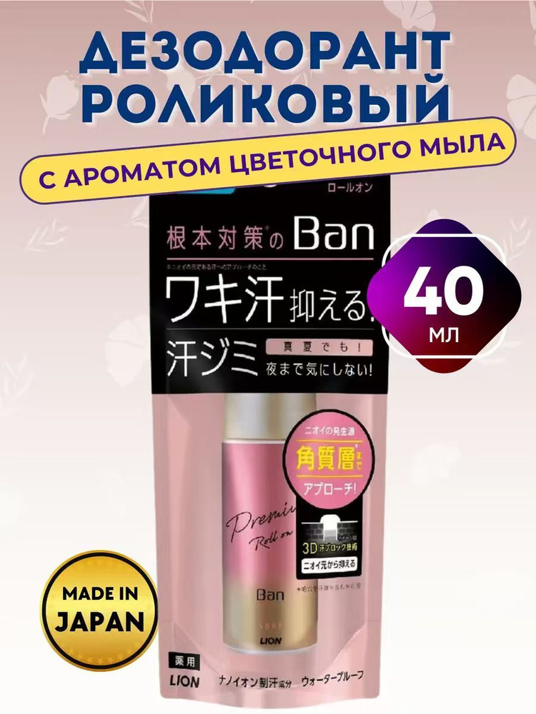 Дезодорант 40 мл #1