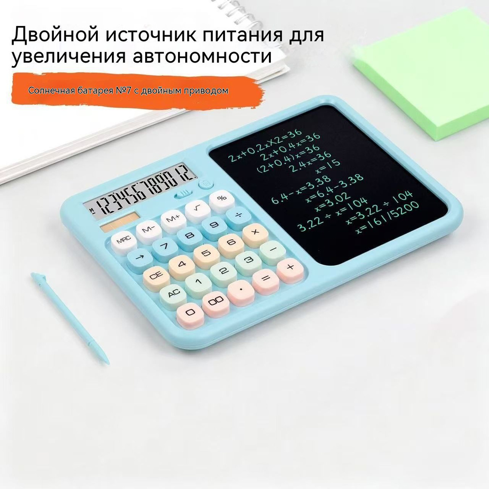 Калькулятор #1