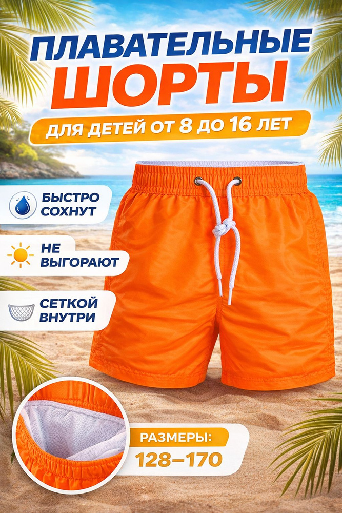 Плавки шорты CALDO OUTFIT, 1 шт #1