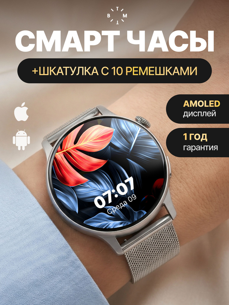 Смарт часы с функцией звонка, совместимые с iOS и Android #1