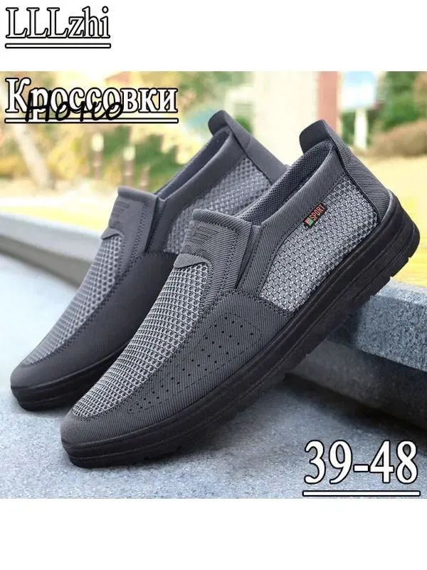 Кроссовки #1