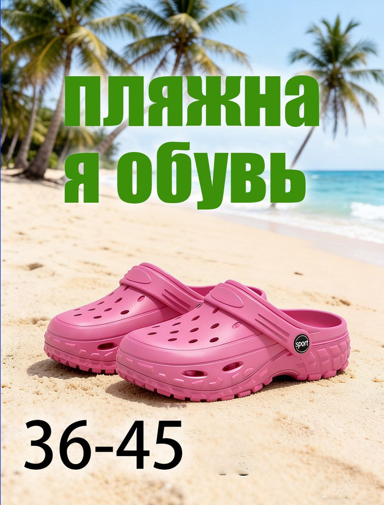 Сабо #1