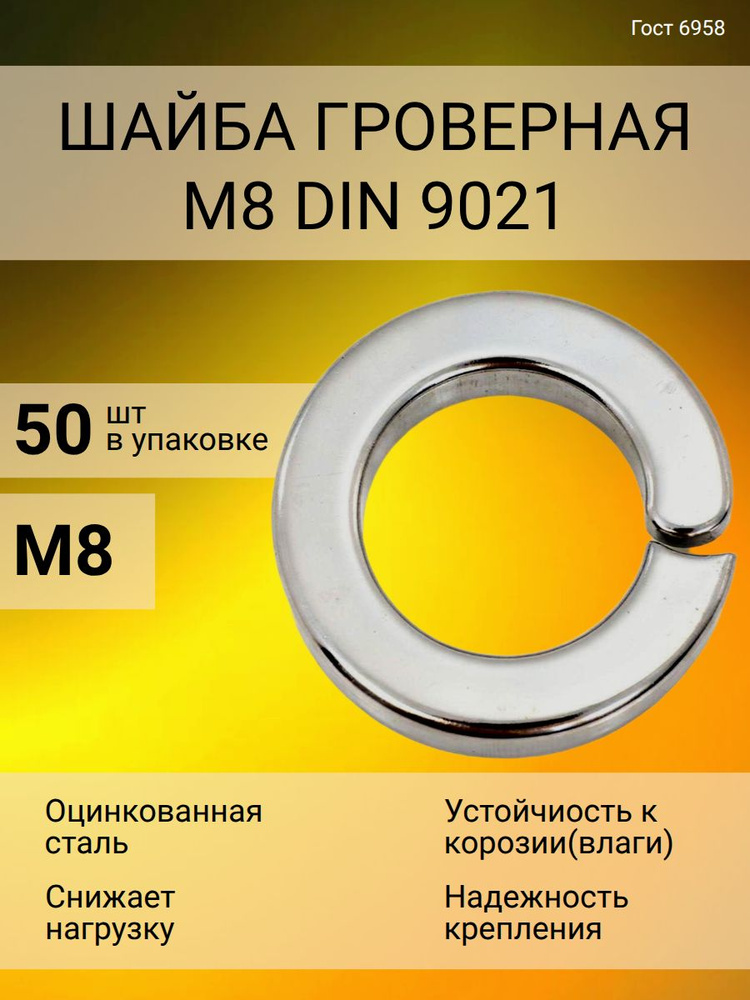 Гровер м8 #1