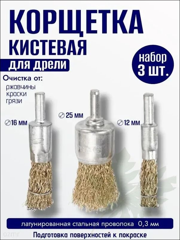 Корщетка #1