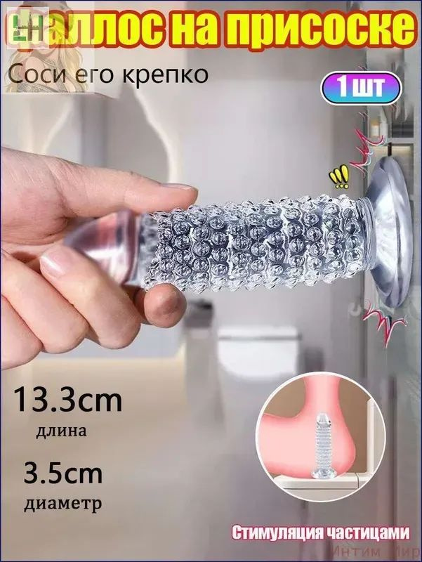 Фаллоимитатор, 13.3см #1