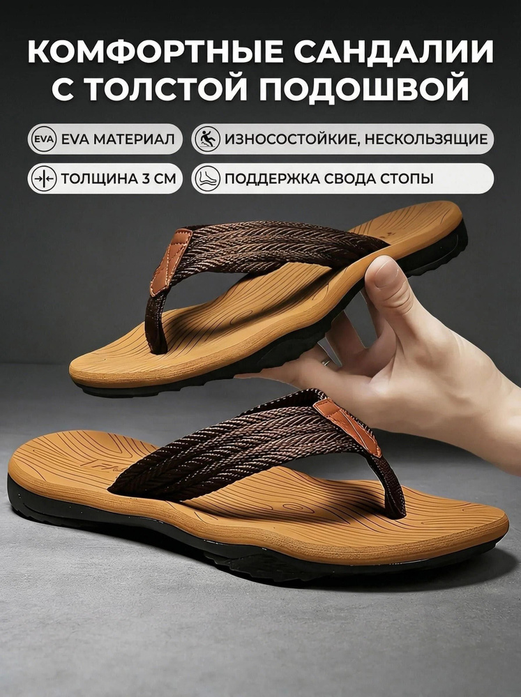Тапочки #1