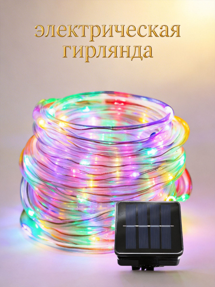Электрогирлянда #1