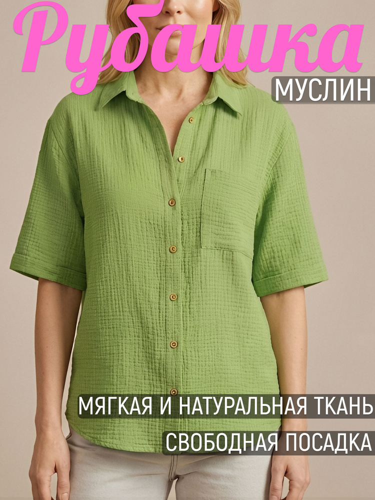 Рубашка ПРОЖЕКТЭФЭС #1