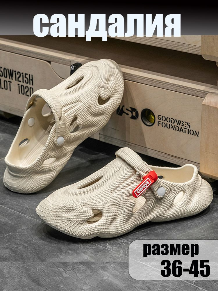 Шлепанцы #1