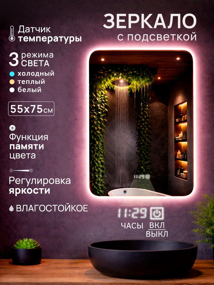 Voltaic Зеркало для ванной "Зеркала с часами" 55х75 см прямоугольное #1