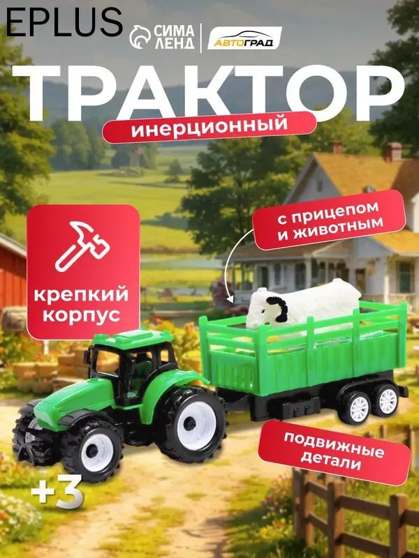 Игрушечная машинка #1