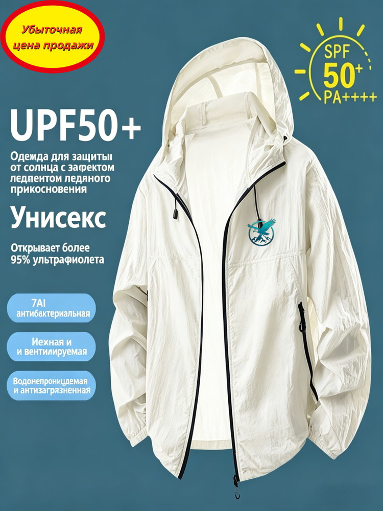 Куртка #1