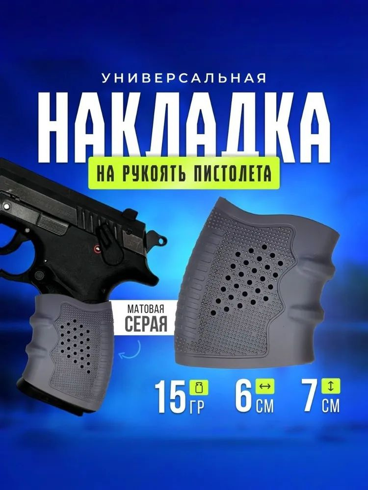 Напальчник #1