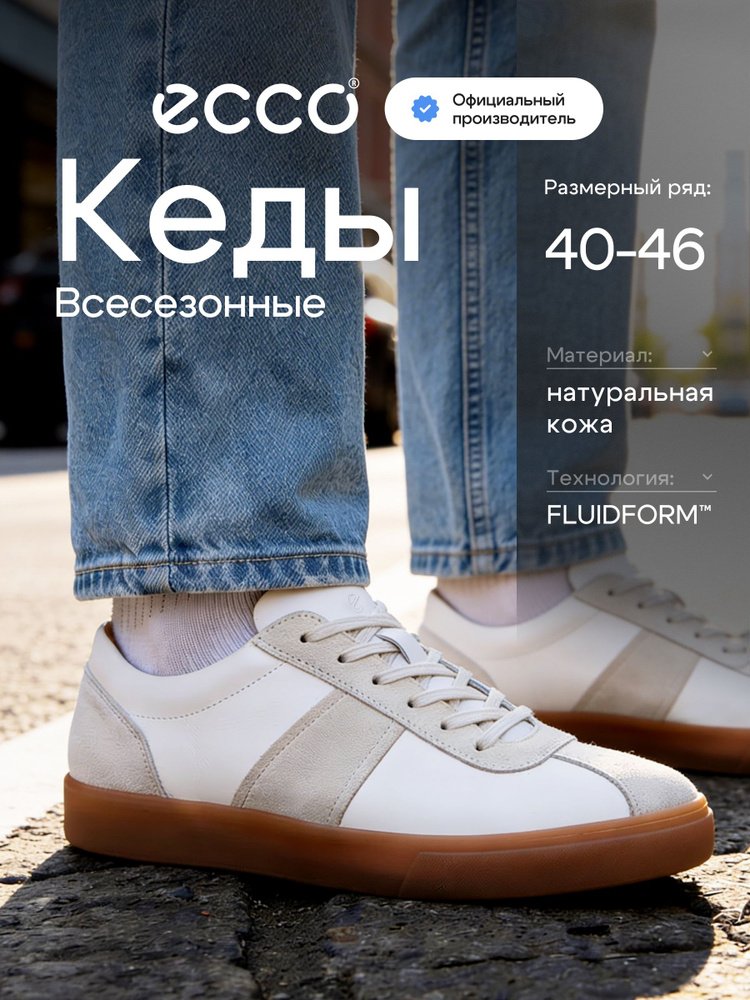 Кеды ECCO SOFT 10 M #1