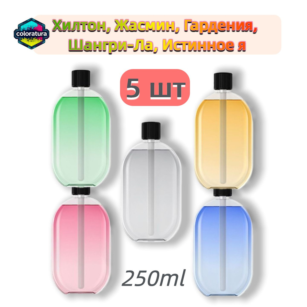Заправка для диффузора #1