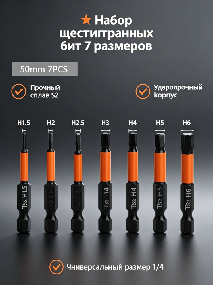 Набор бит   7 предметов TORX 3/8" (T-20-T50) 30 мм с переходником F1/2xM3/8  (БМ)