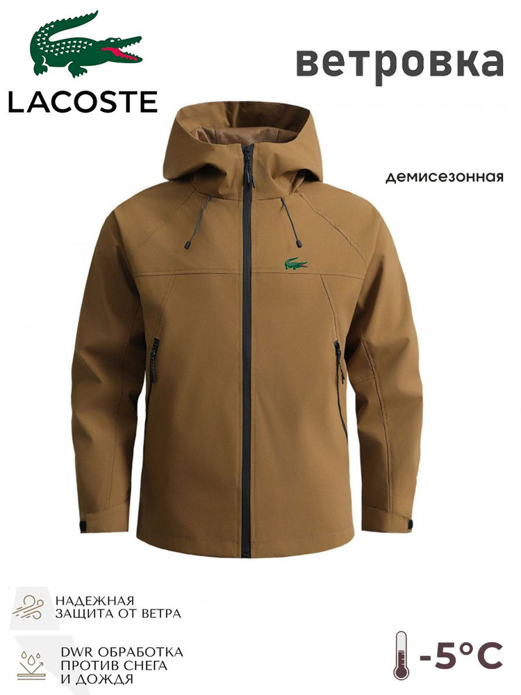 Плащ Lacoste #1