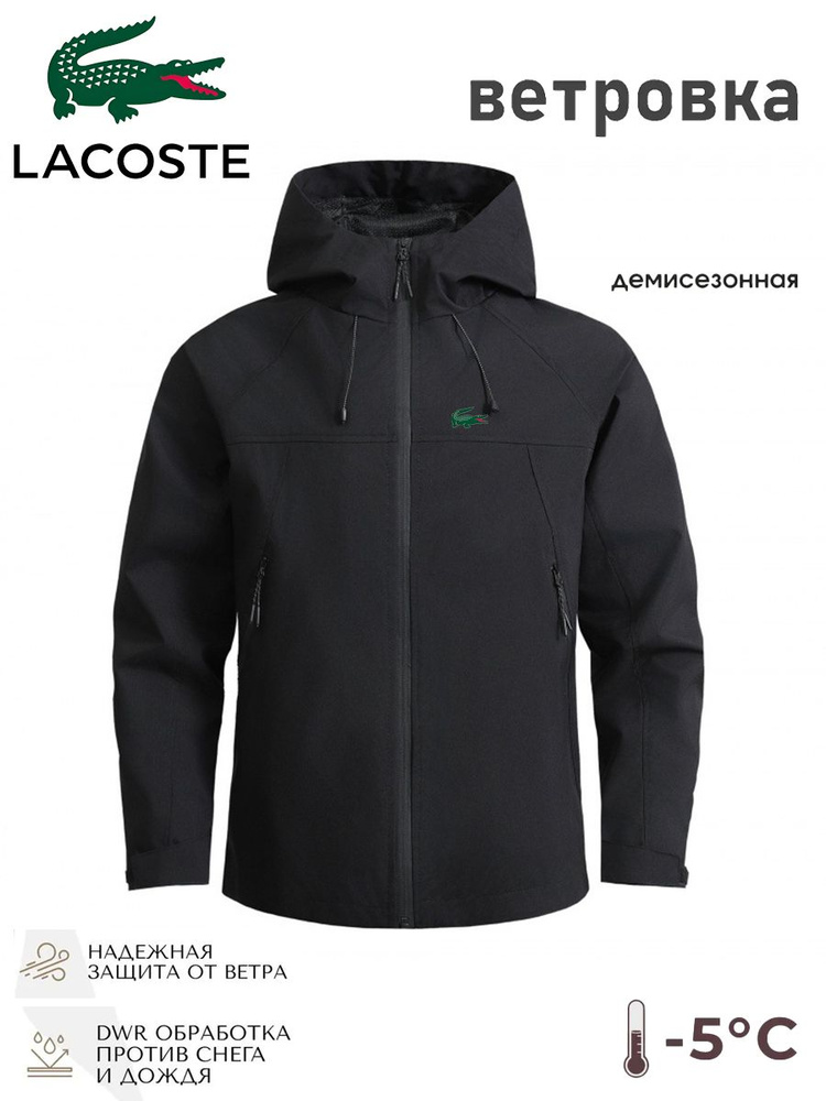 Плащ Lacoste #1