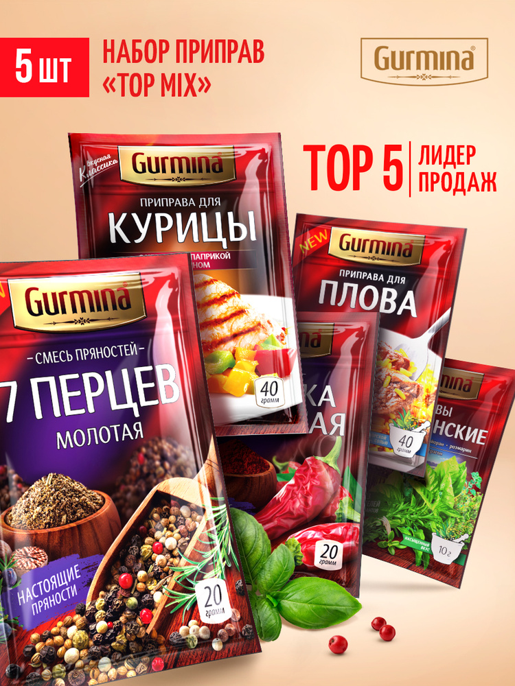  Top Mix 5 