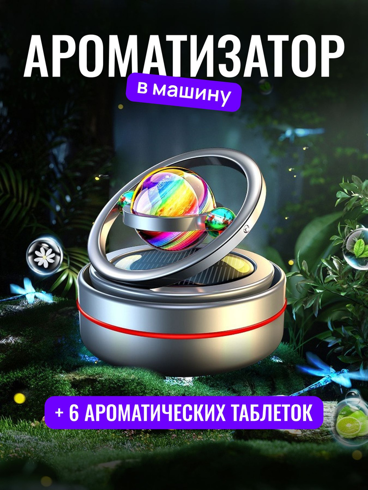 Car-Freshner Ароматизатор автомобильный, Свежесть и лимон, 40 мл #1