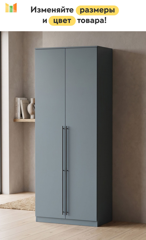 BestMebel Шкаф распашной, 85х55х220 см #1