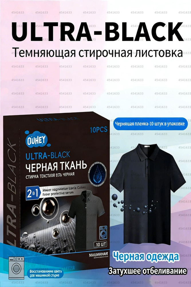 Краска для ткани #1