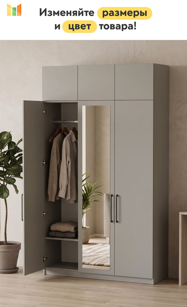 BestMebel Шкаф распашной, 165х60х230 см #1
