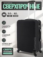Tomsonic Чемодан ABS пластик 64 см 62 л