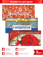 МК от Ирины Евгиенко - Подарочные конвертики на День Воспитателя