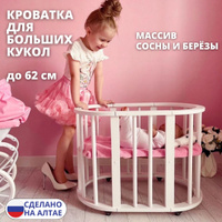 Мебель для кукол Baby Born 829-981 кроватка для пупса / люлька Беби Бон