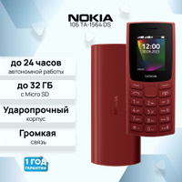 Ремонт Nokia 6720 Classic