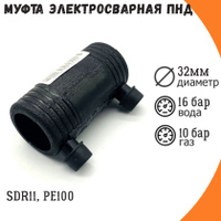 Муфта электросварная пнд с наружной резьбой 20x1/2 SDR 11 ПЭ 100