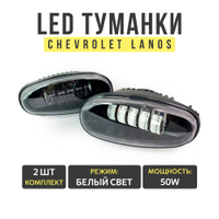 Стекла фар Chevrolet Lanos: купить в интернет-магазине с доставкой по России