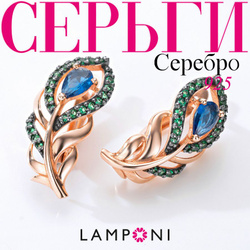 Серьги перья женские серебро 925 Lamponi, ювелирные украшения из серебра с камнем, не бижутерия, подарок женщине, девушке, девочке, в комплекте подарочная упаковка Ювелирные украшения