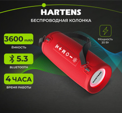 Беспроводная портативная колонка HARTENS HSP-1004, мощность 20Вт, с Bluetooth и радио, красная