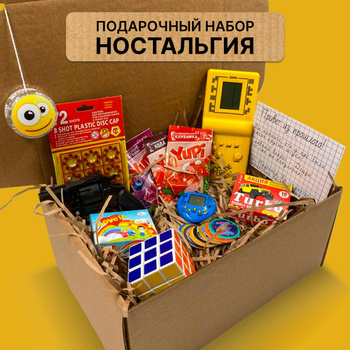 Ящик с ломом в подарок мужчине купить в Москве | SweetGift | от 3 руб.