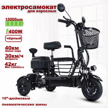 Скутеры для инвалидов и пожилых купить в Москве | InvioMed