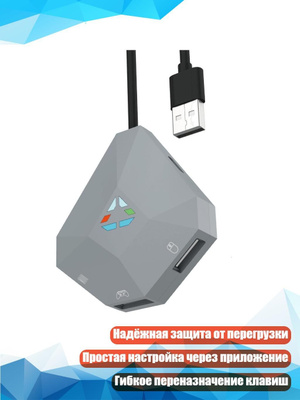 Эмулятор XIM Apex купить на OZON по низкой цене