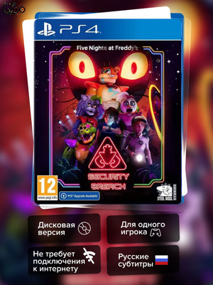 Диск с игрой Fnaf 9 купить на OZON по низкой цене